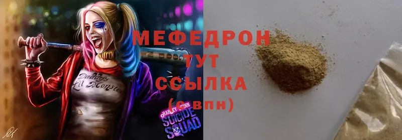 МЕФ VHQ  Малмыж 