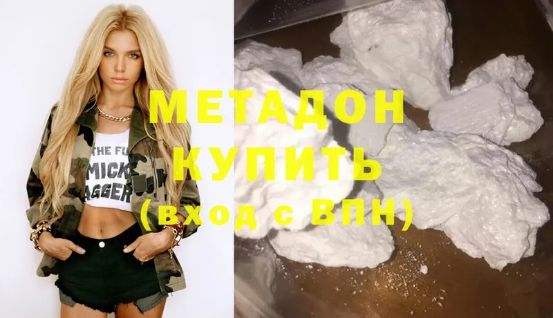 продажа наркотиков  Малмыж  Метадон methadone 